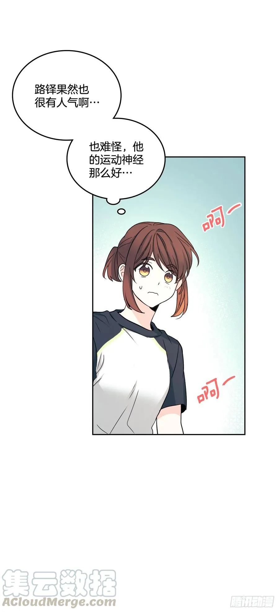 101.躲避球 第55页