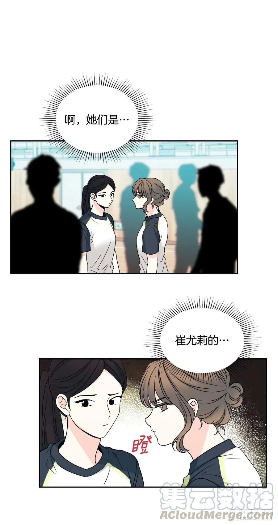 101.躲避球 第31页