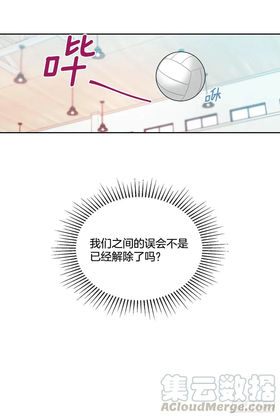 101.躲避球 第34页