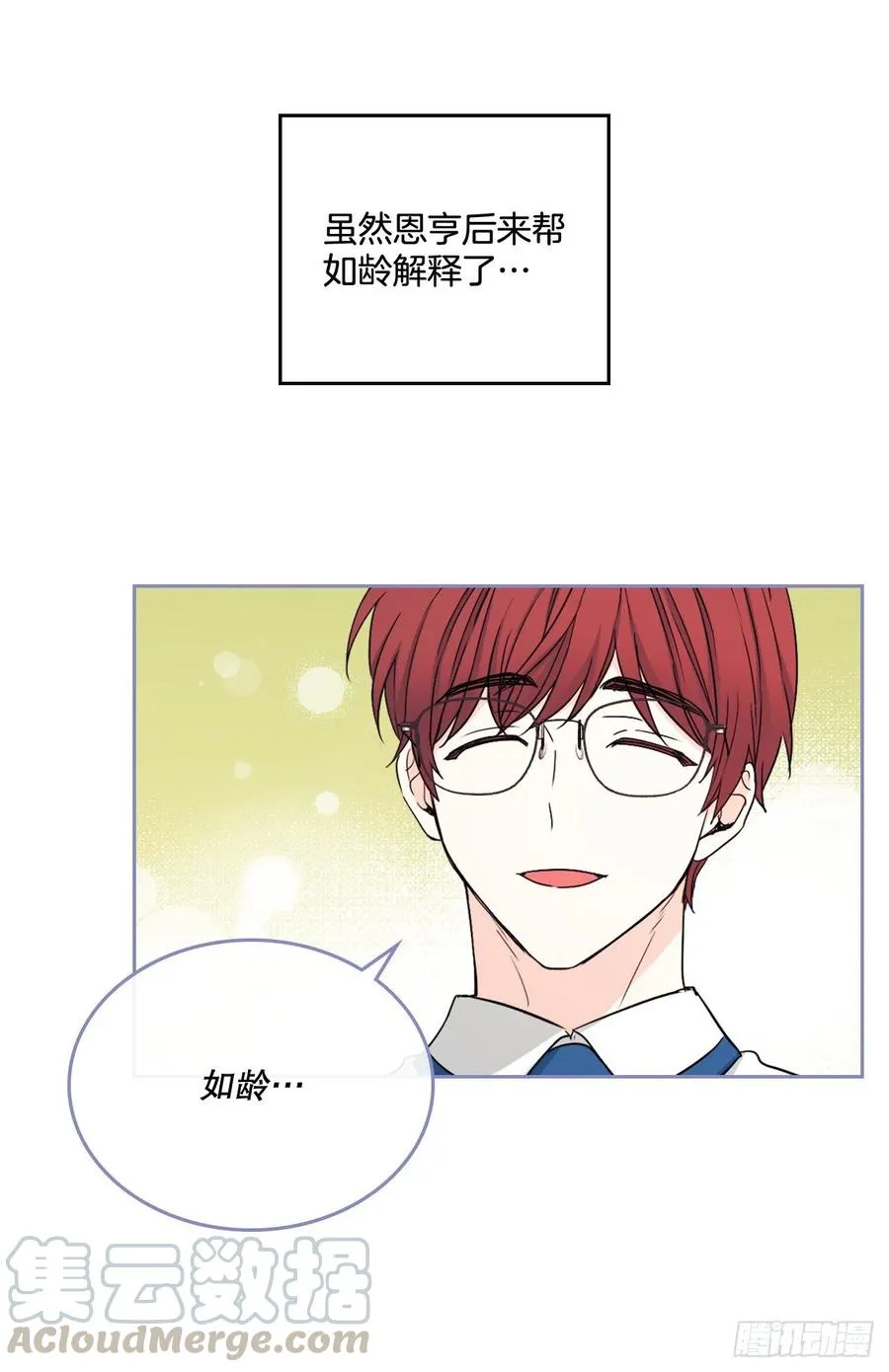 101.躲避球 第4页