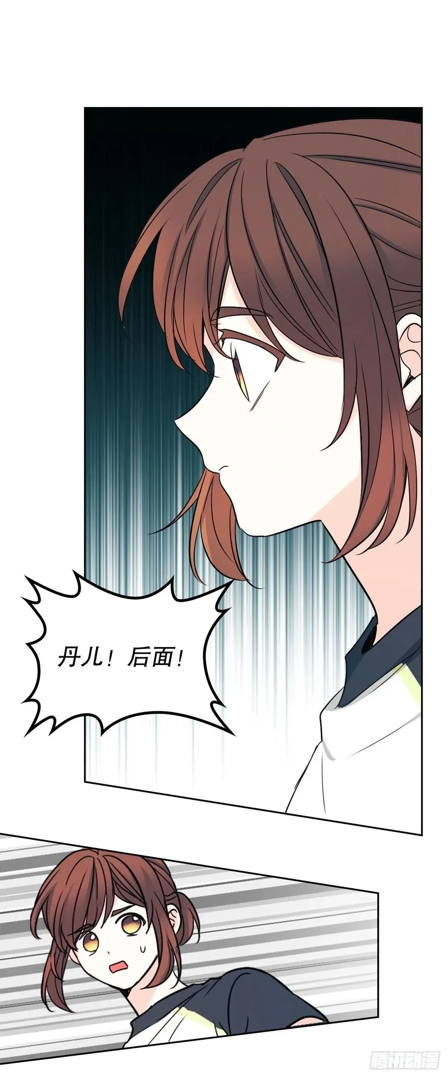 101.躲避球 第56页