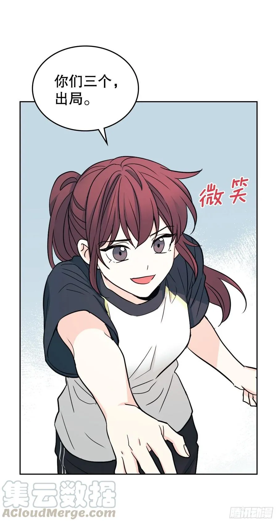 101.躲避球 第43页