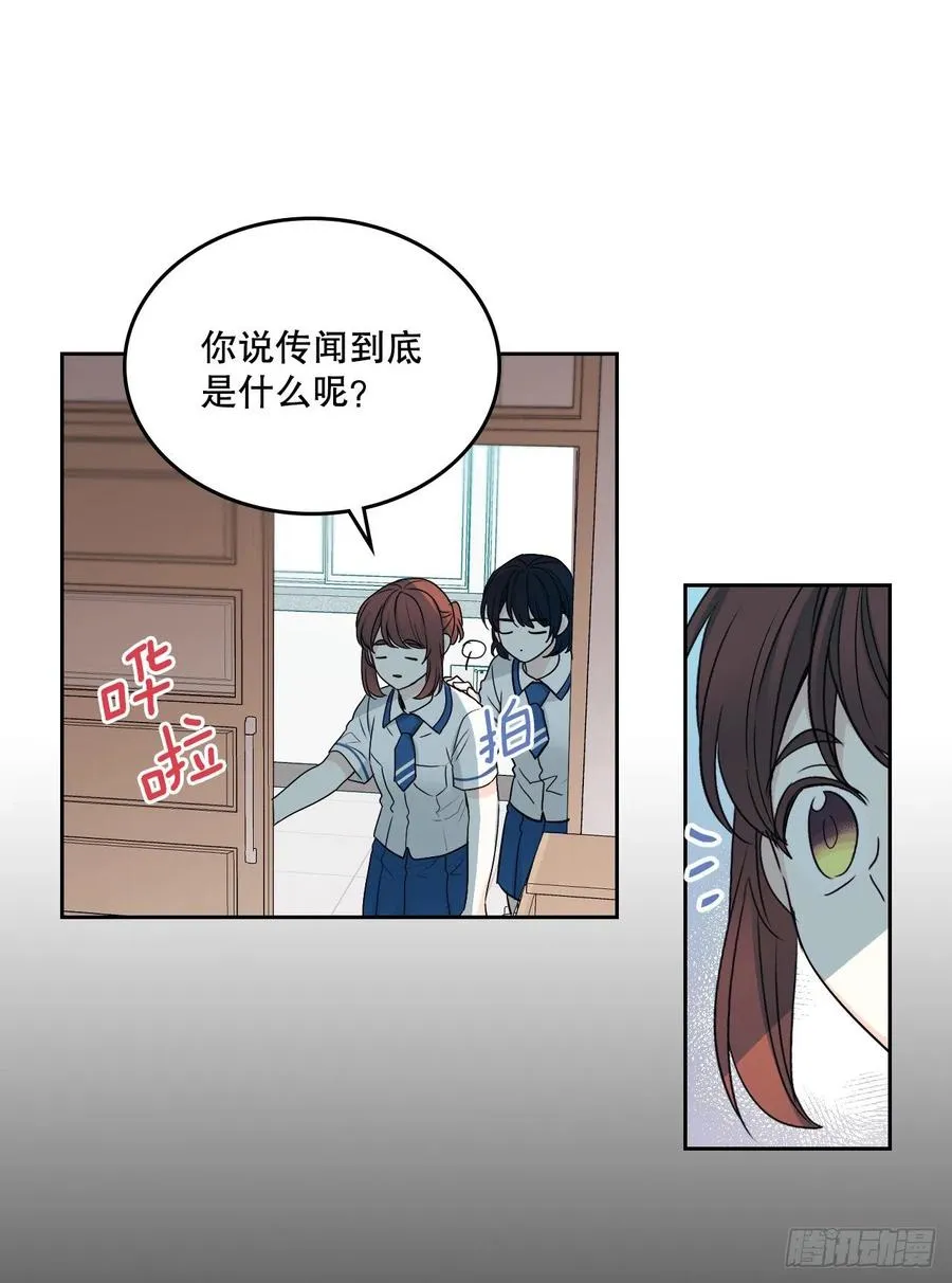 101.躲避球 第8页