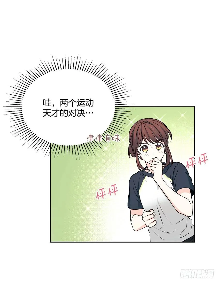 101.躲避球 第51页