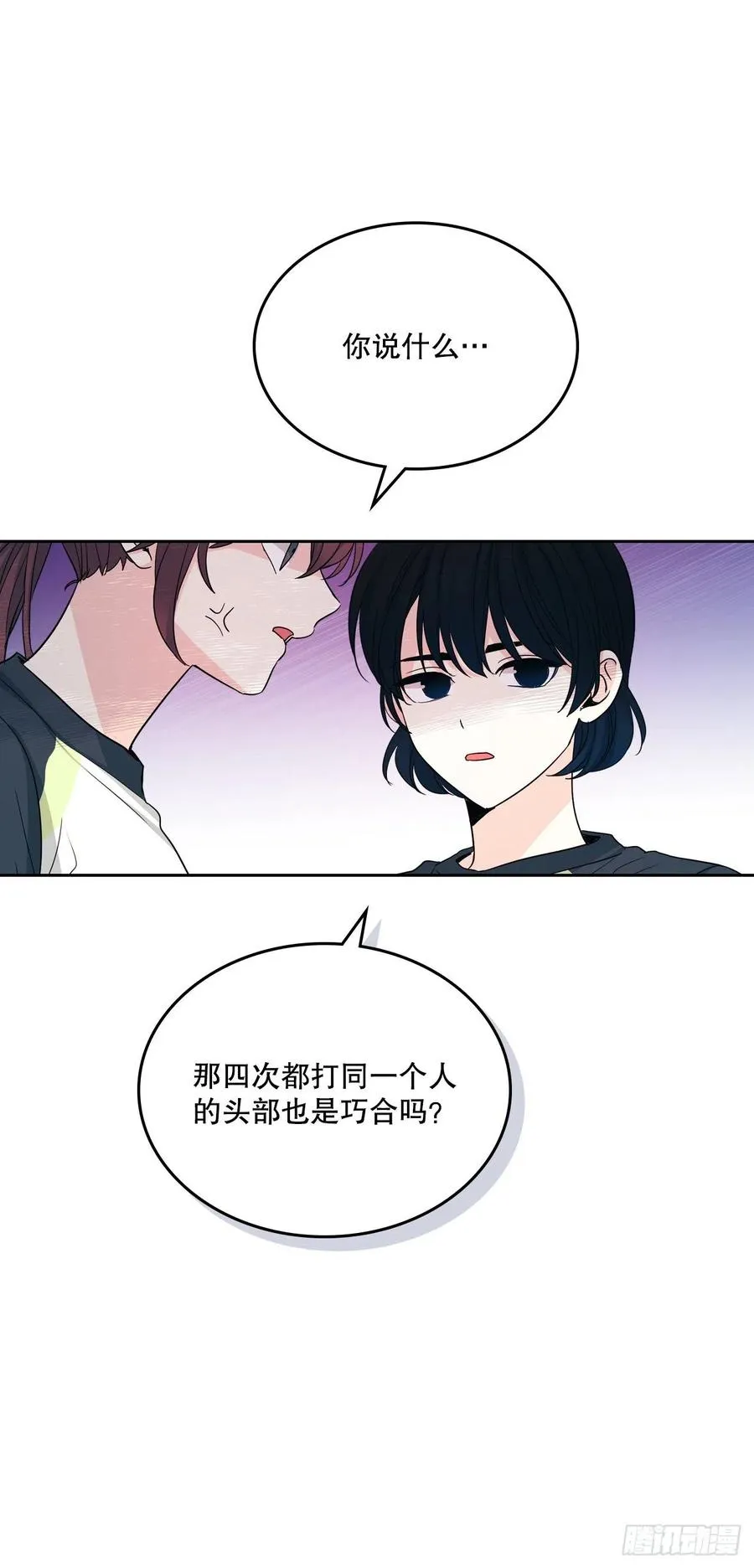 102.受害者 第30页