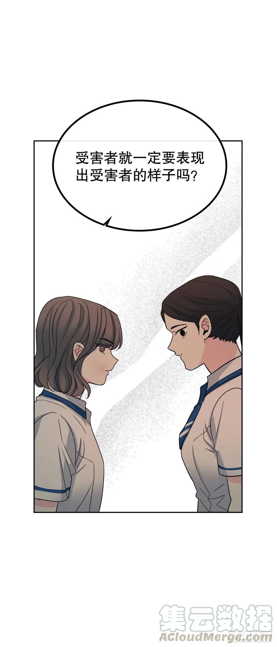 102.受害者 第67页