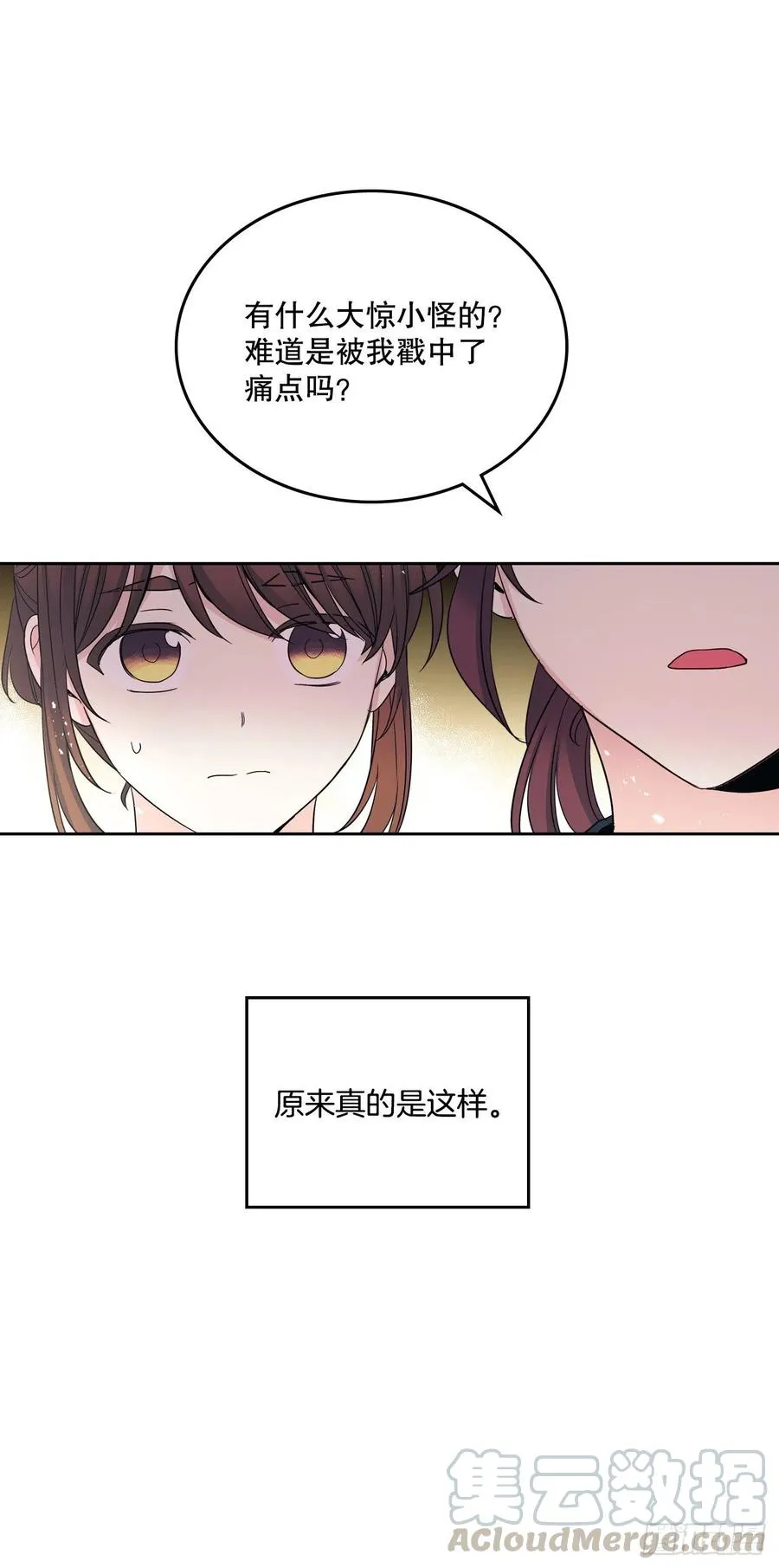 102.受害者 第34页