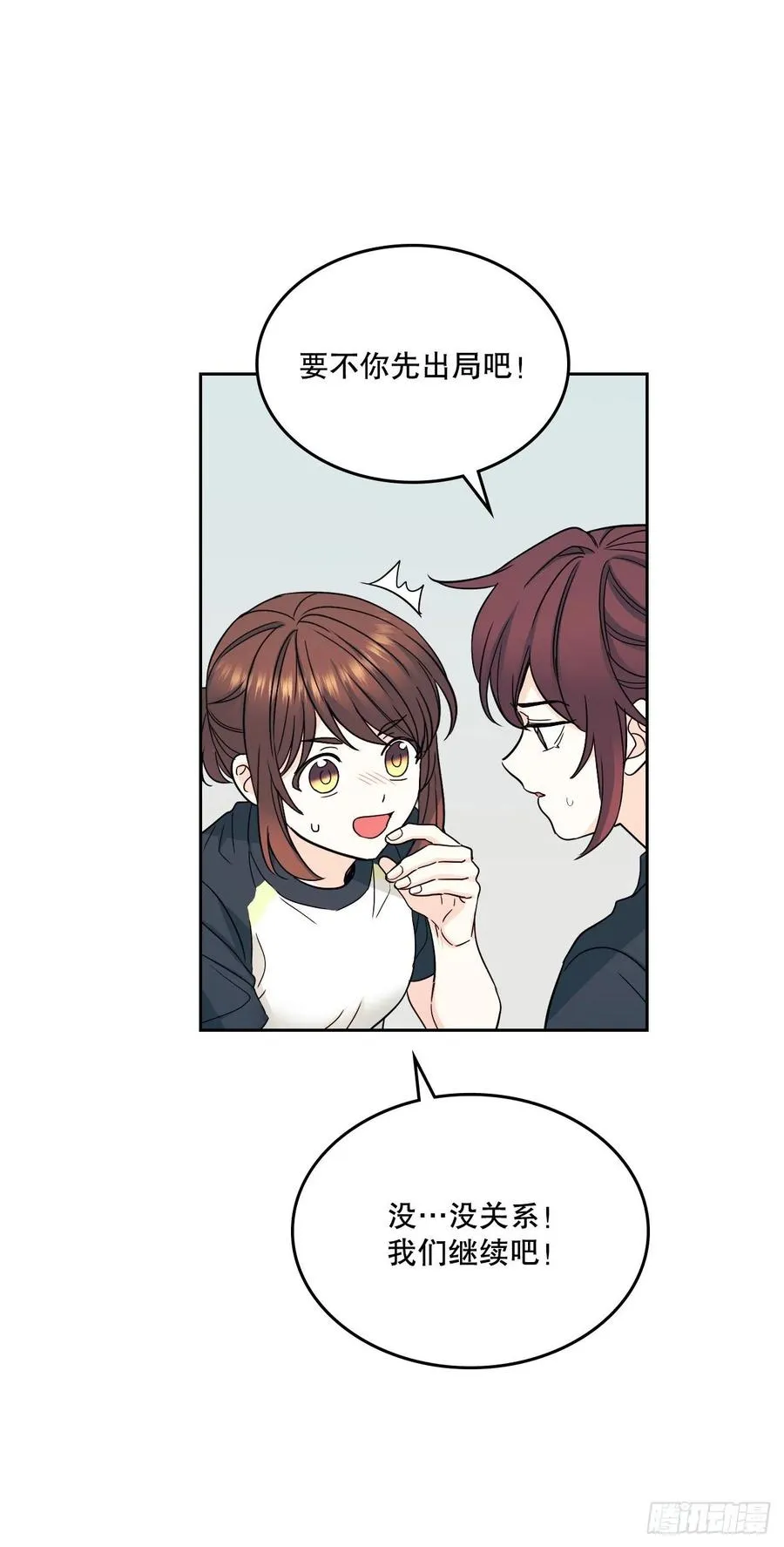 102.受害者 第9页