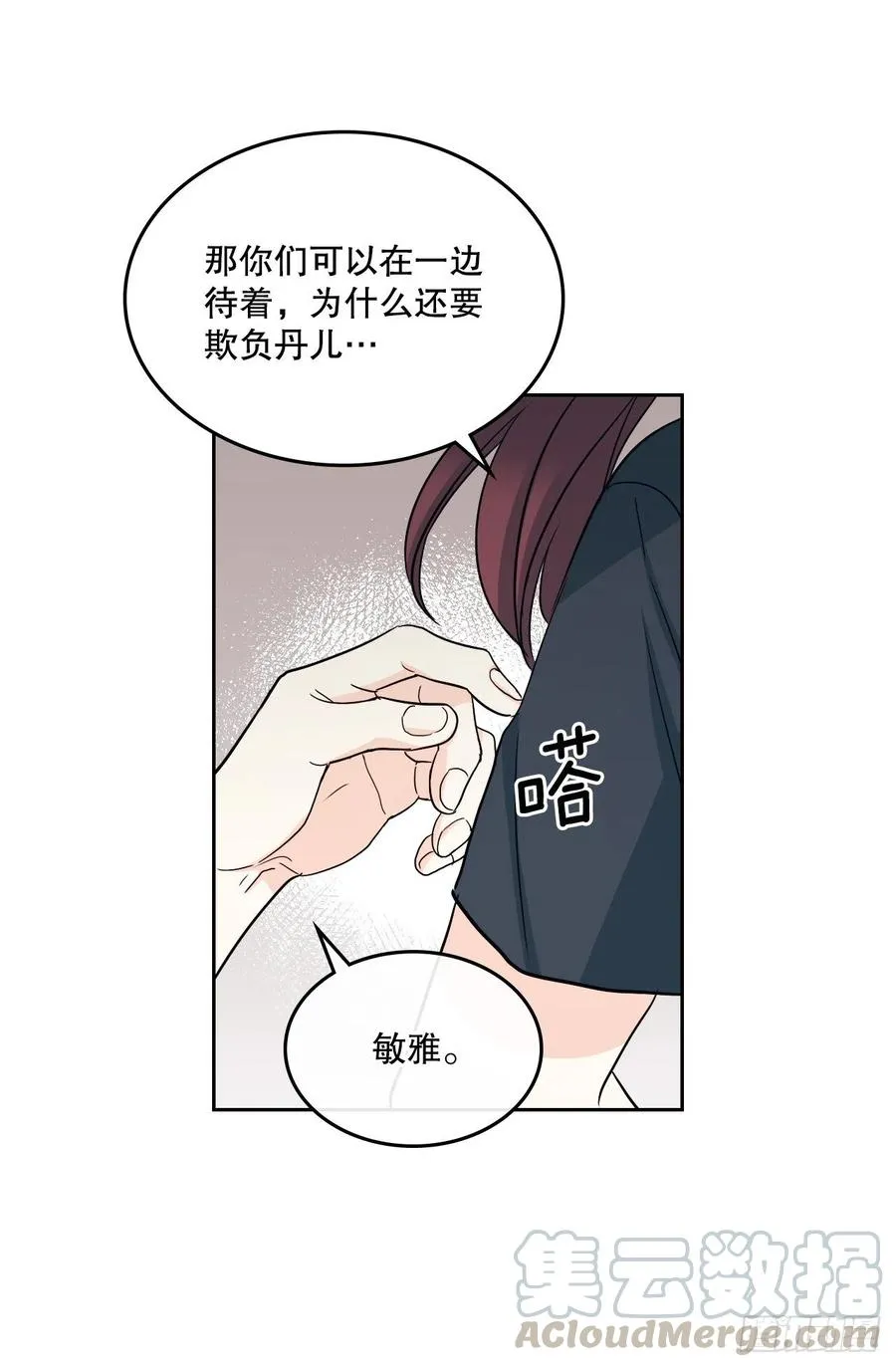 102.受害者 第43页