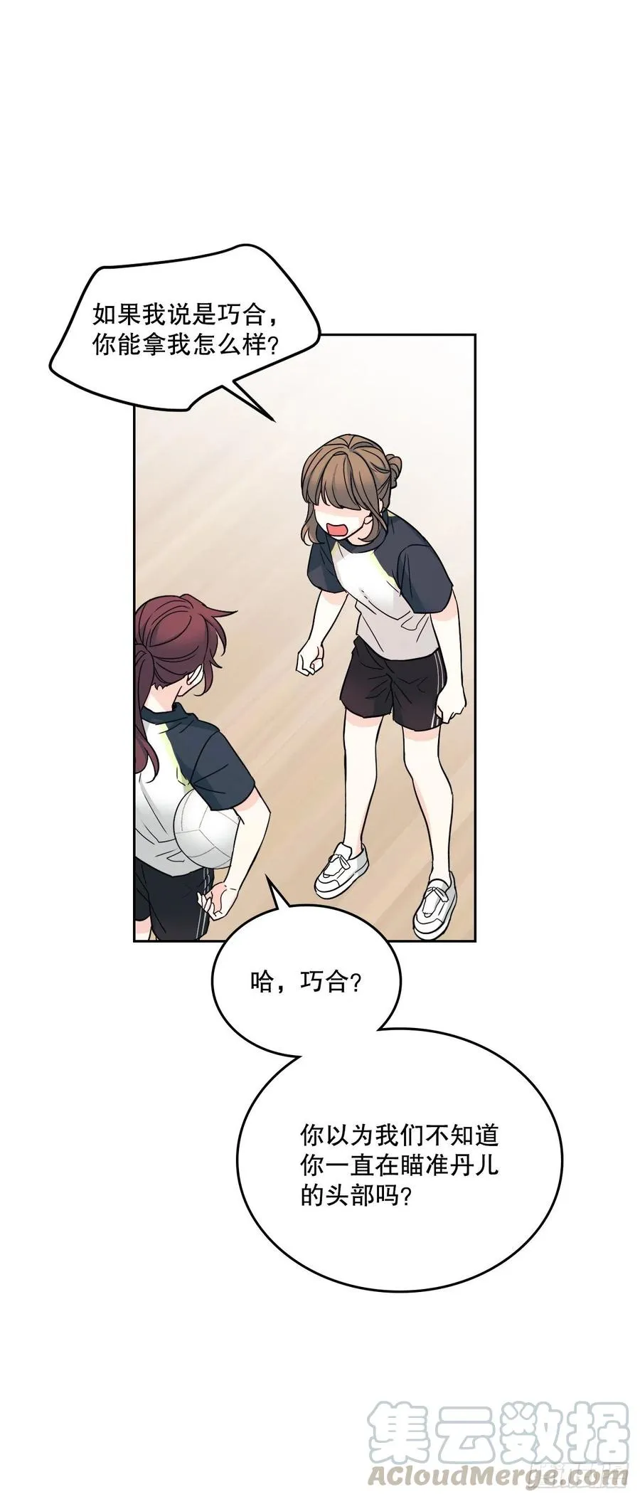 102.受害者 第31页