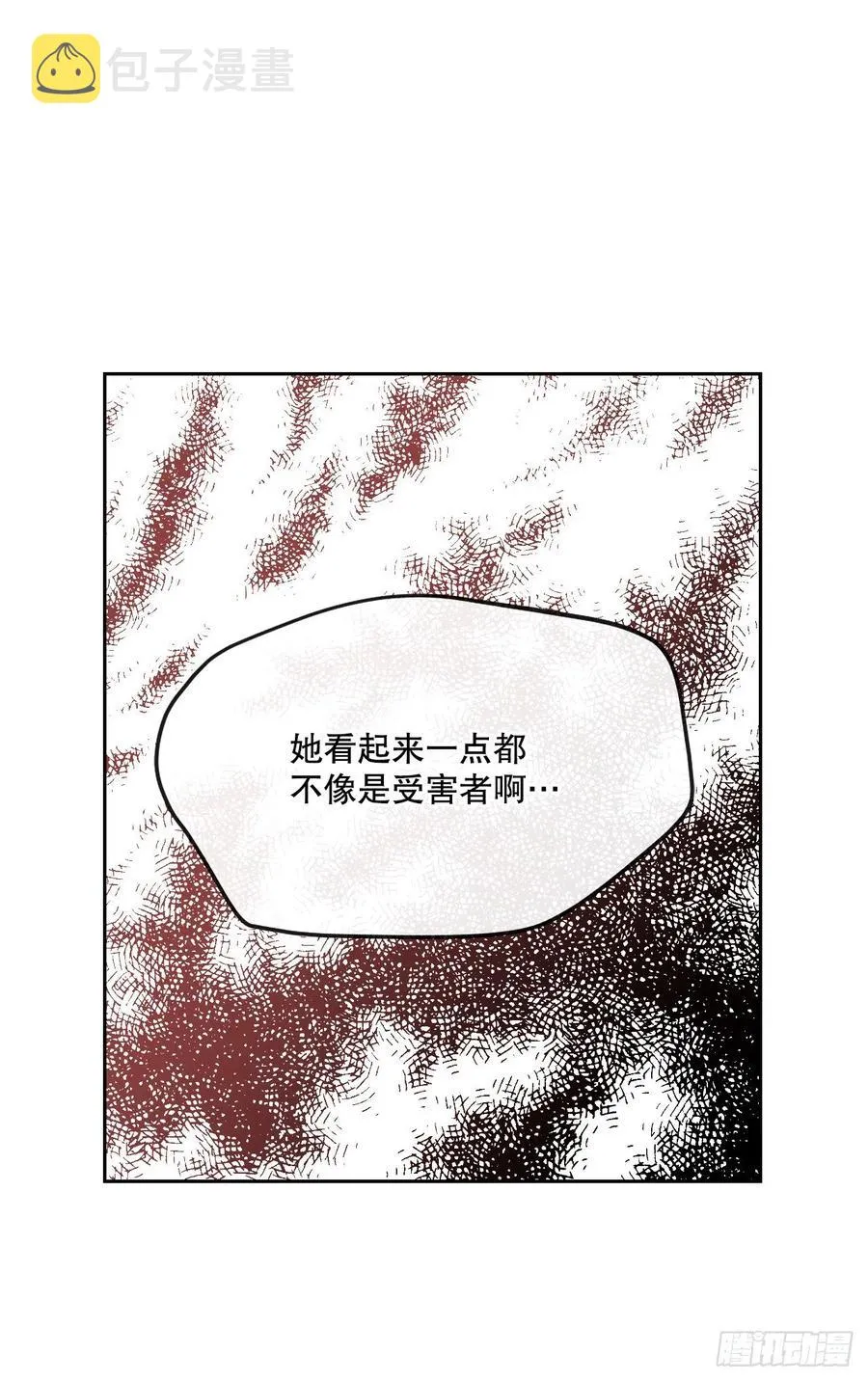 102.受害者 第65页