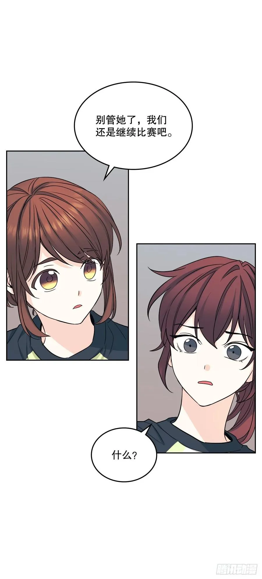 102.受害者 第44页