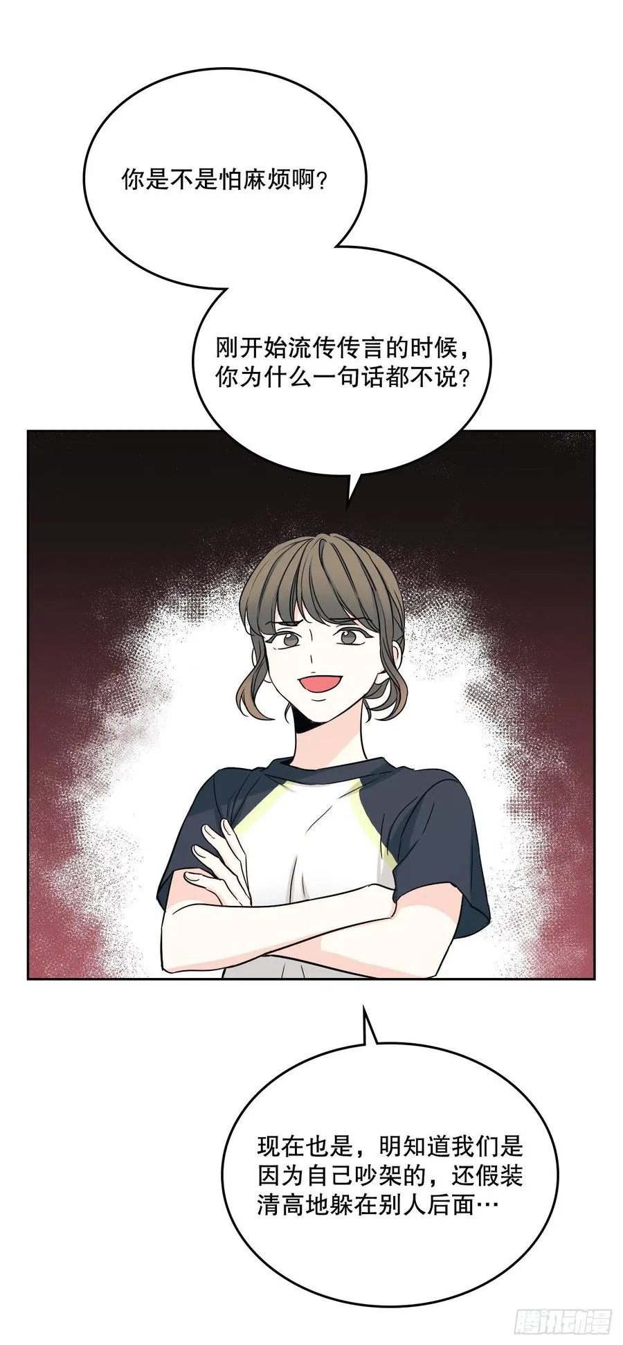 102.受害者 第53页