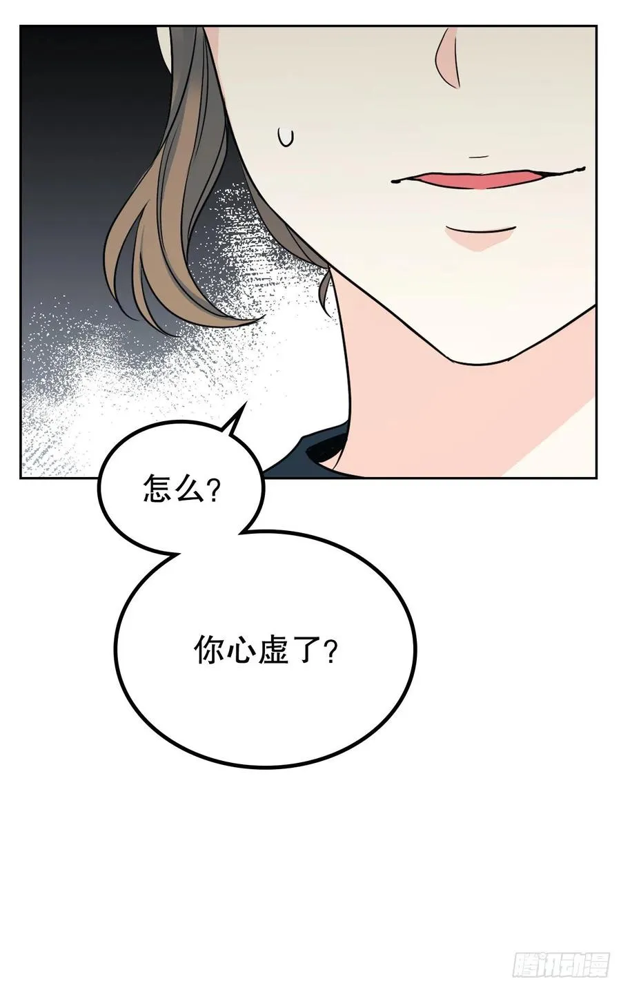 102.受害者 第51页