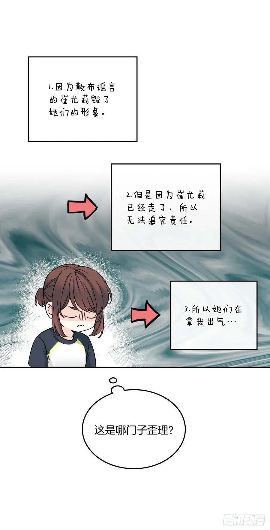 102.受害者 第35页