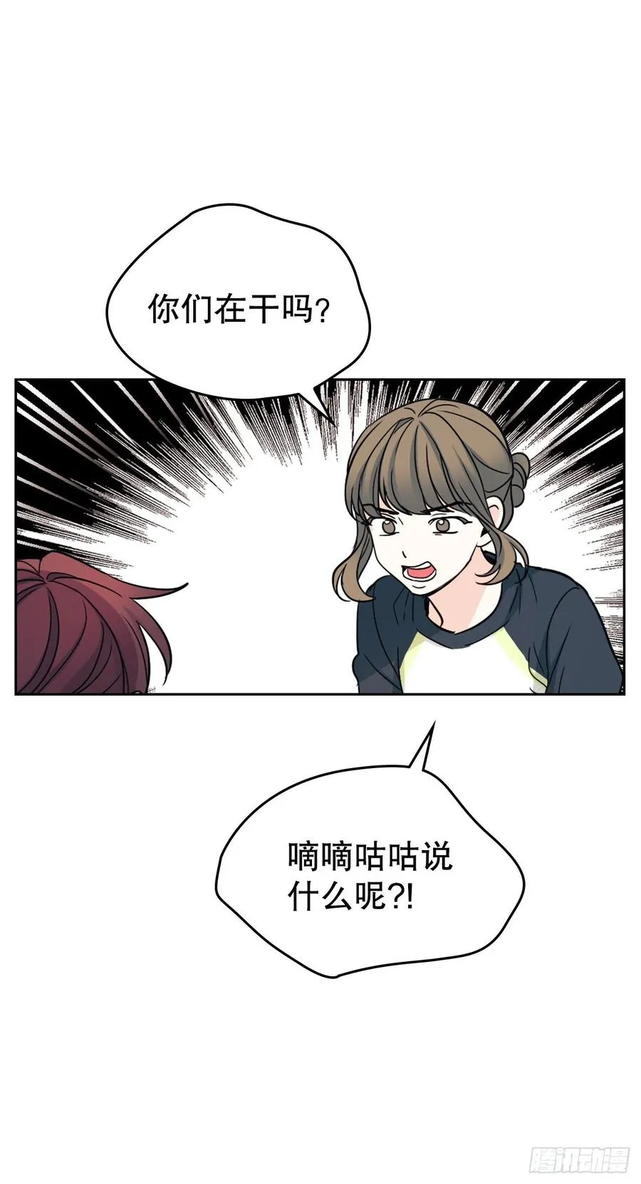 102.受害者 第48页