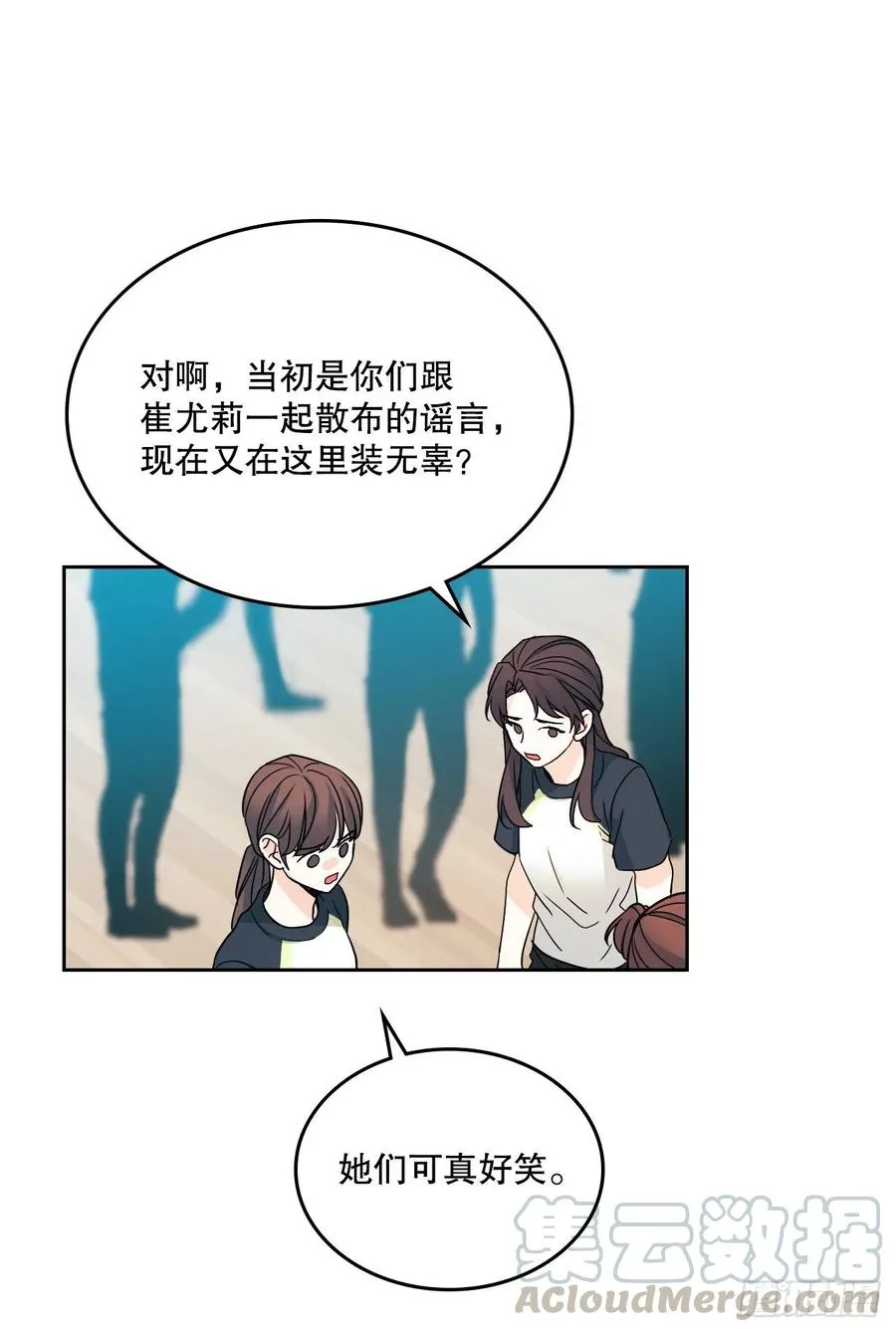 102.受害者 第40页