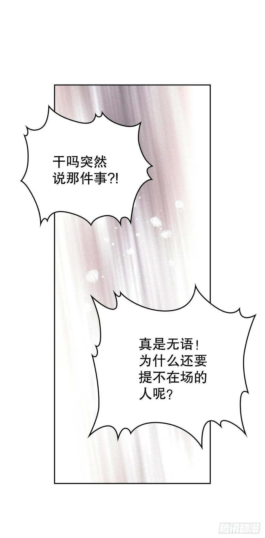 102.受害者 第33页