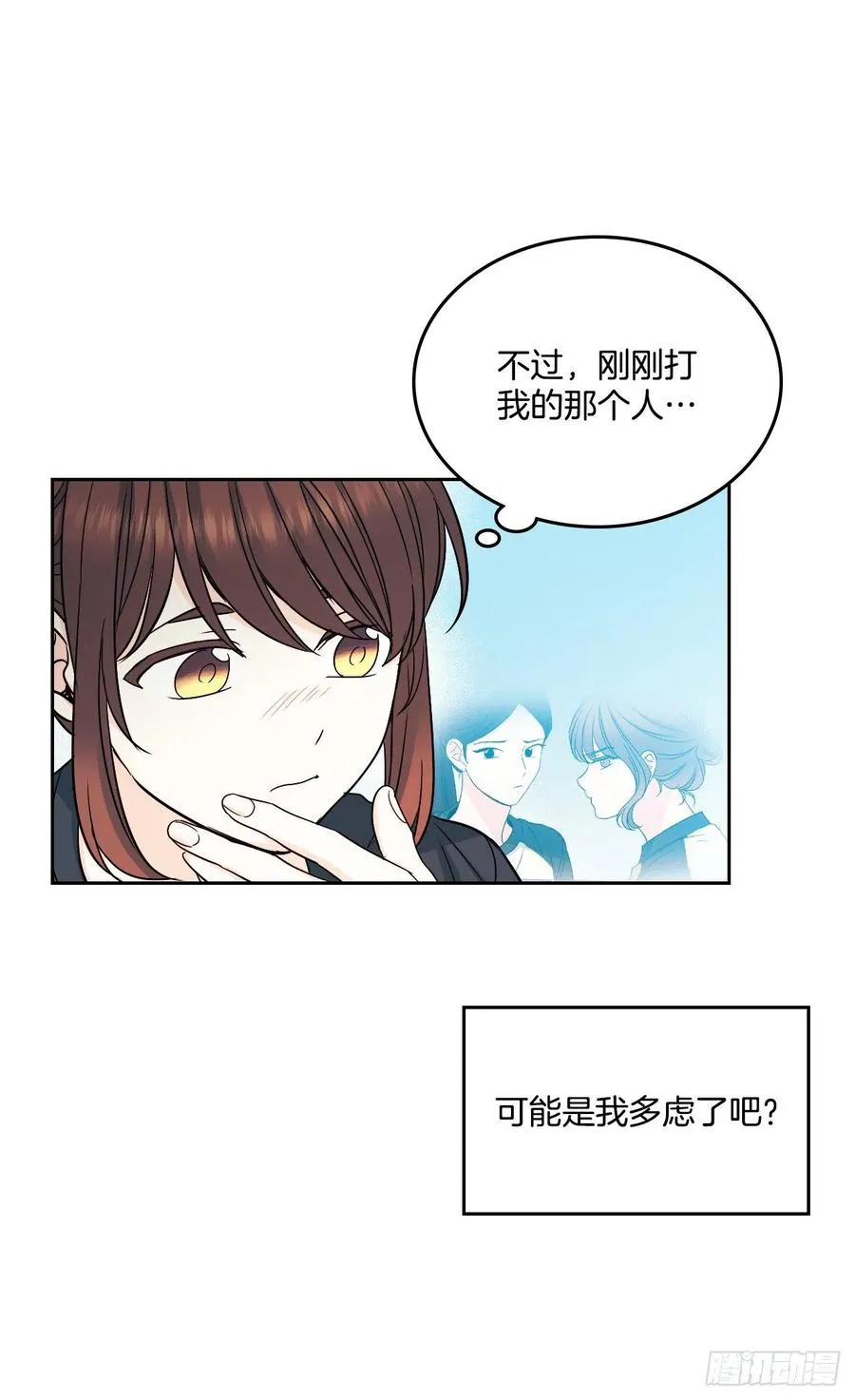 102.受害者 第11页