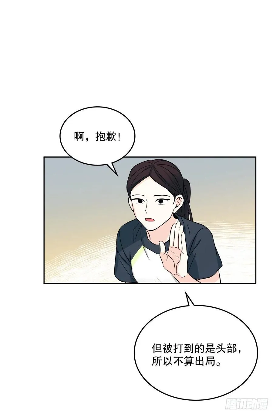 102.受害者 第15页