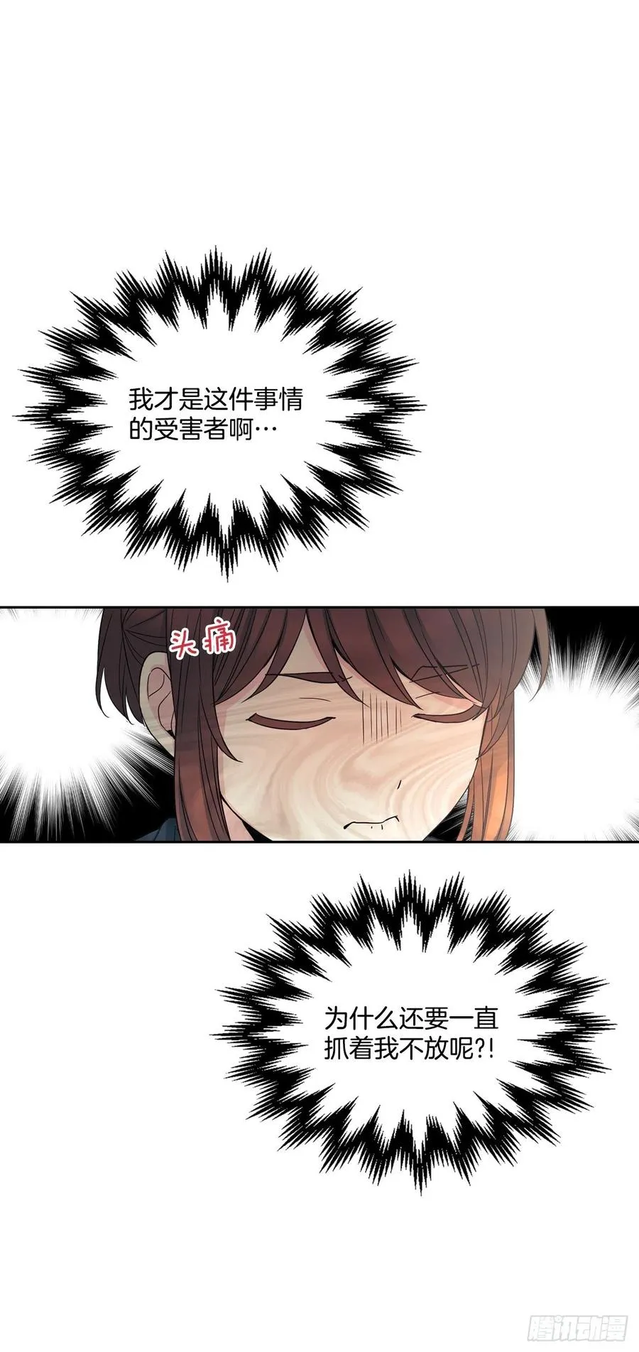 102.受害者 第36页