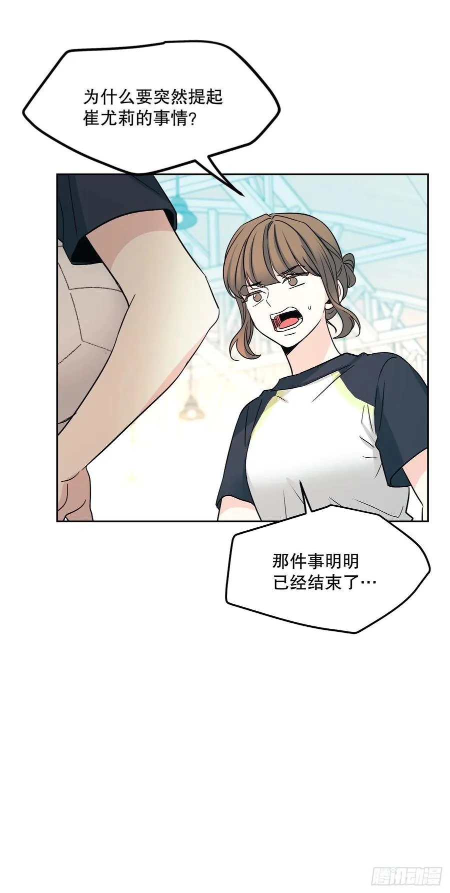 102.受害者 第38页