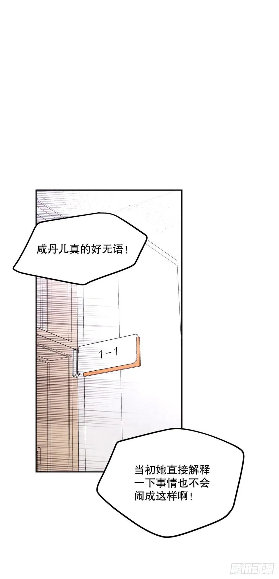 102.受害者 第60页