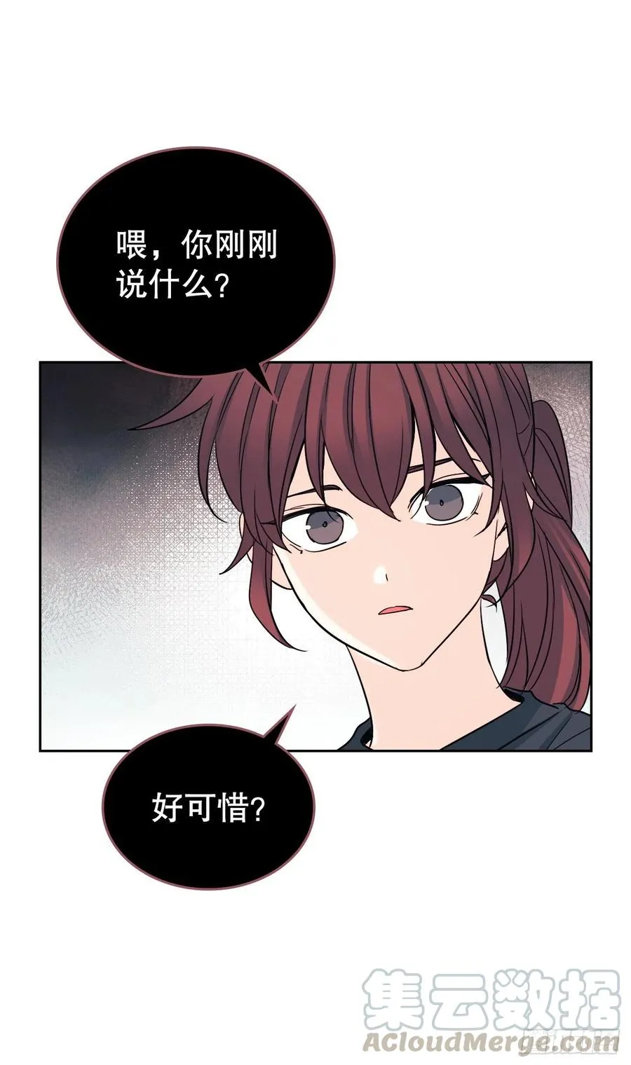 102.受害者 第28页