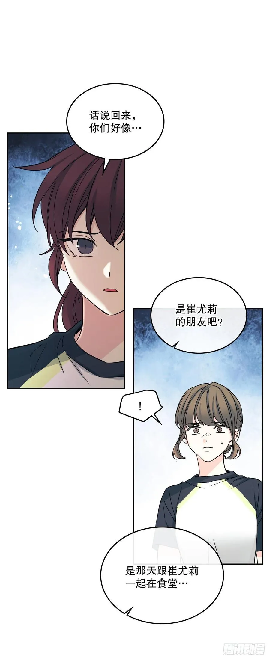102.受害者 第32页