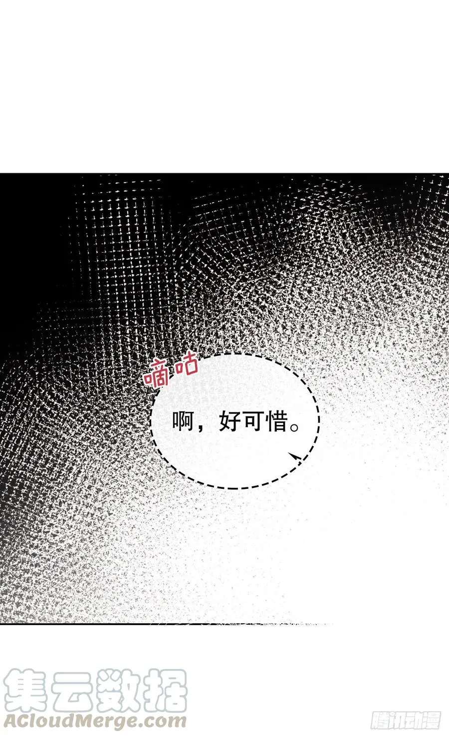 102.受害者 第22页