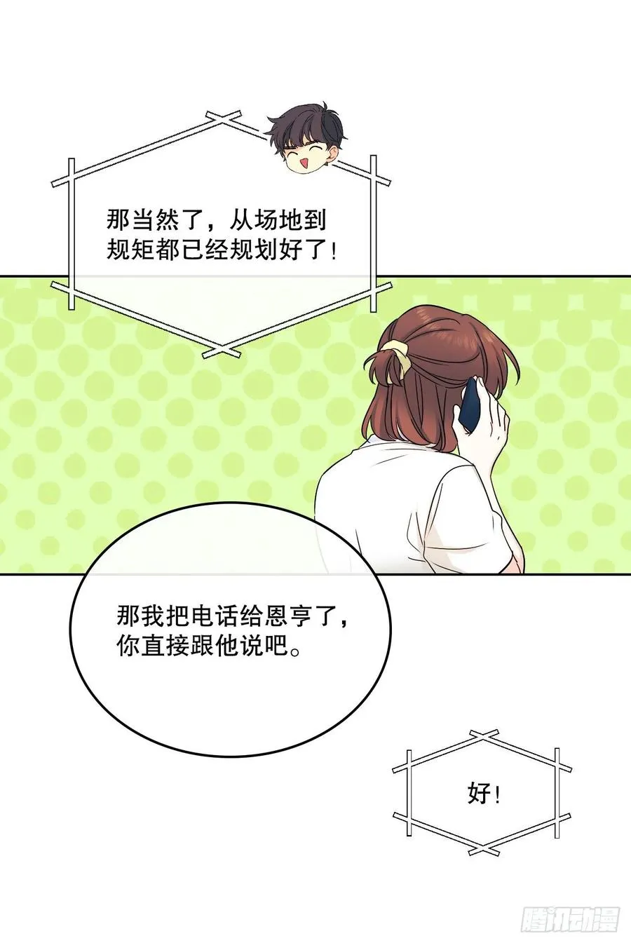 104.死脑筋 第45页