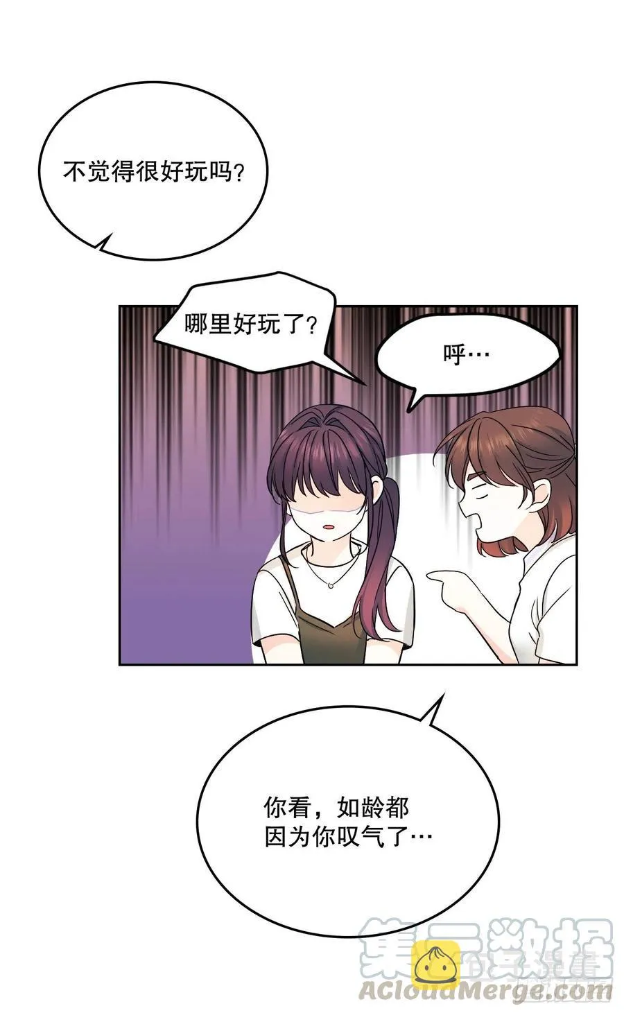 104.死脑筋 第40页