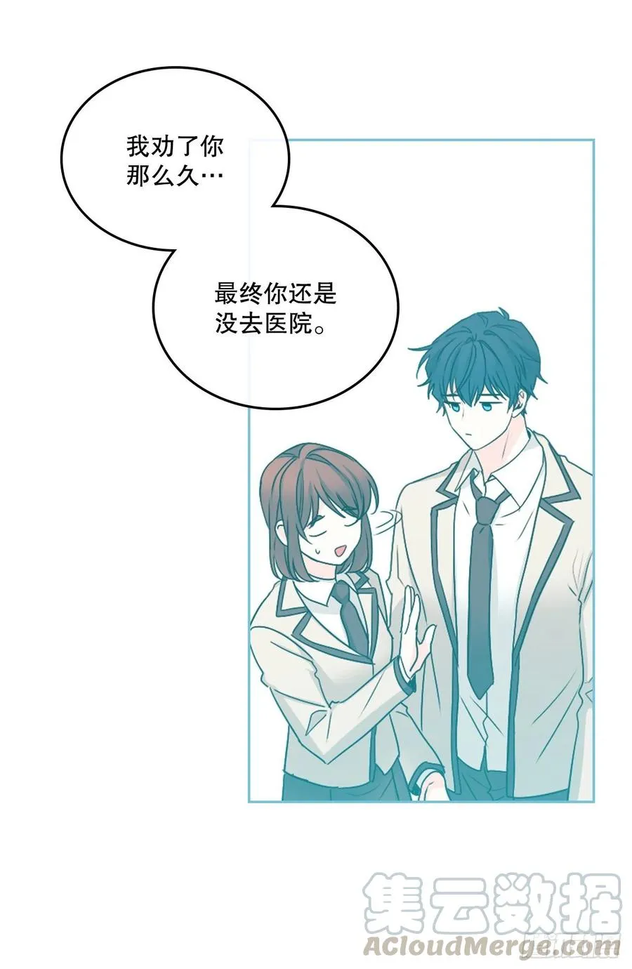 104.死脑筋 第64页