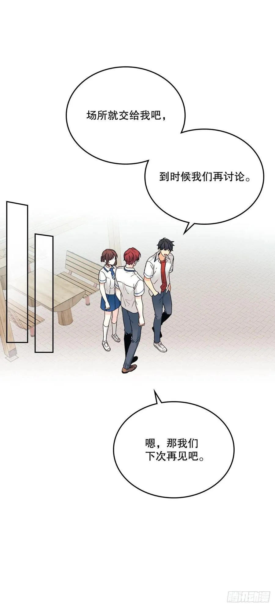 104.死脑筋 第12页