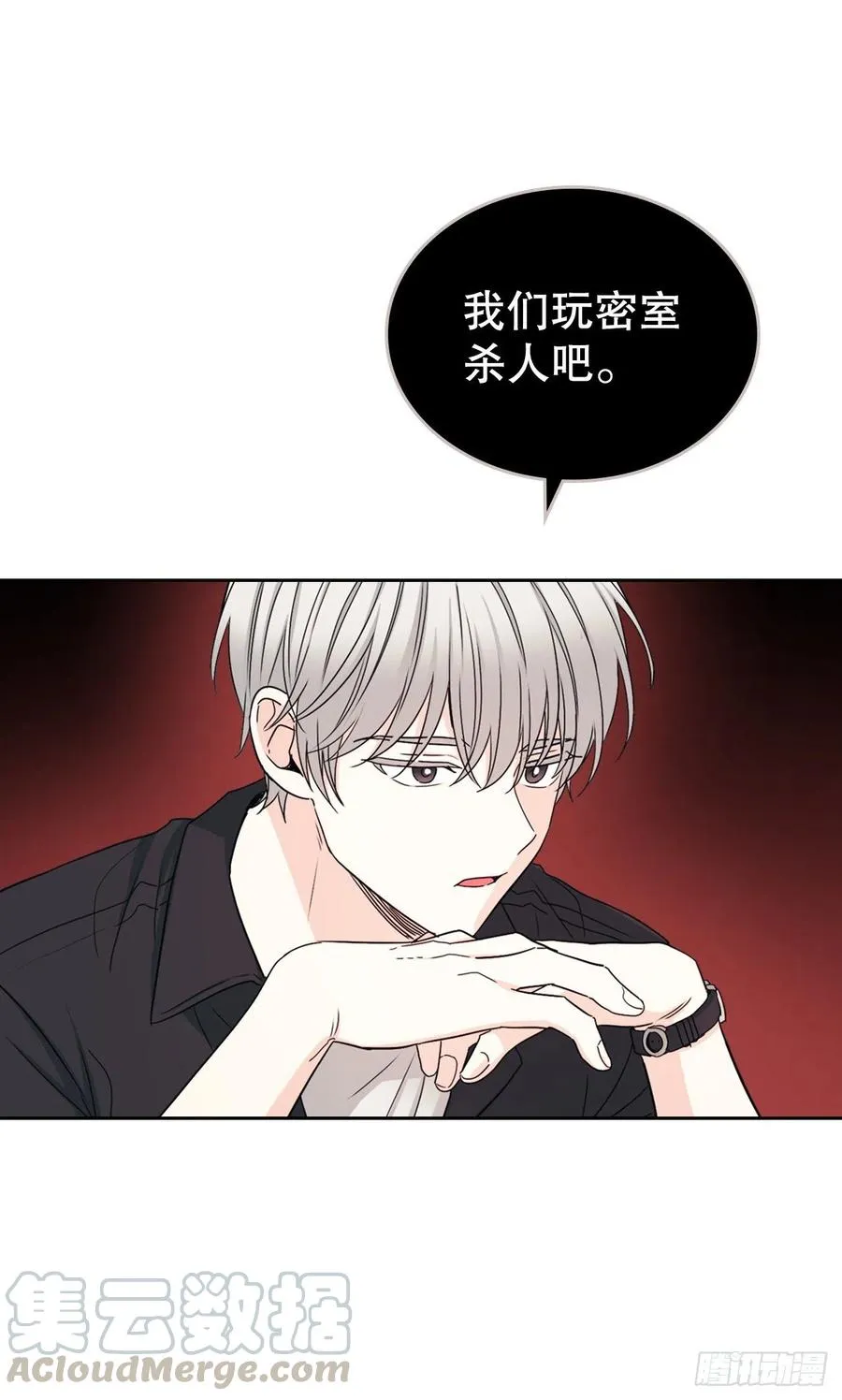 104.死脑筋 第37页