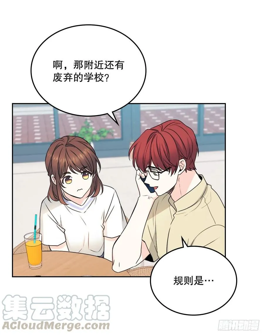 104.死脑筋 第46页