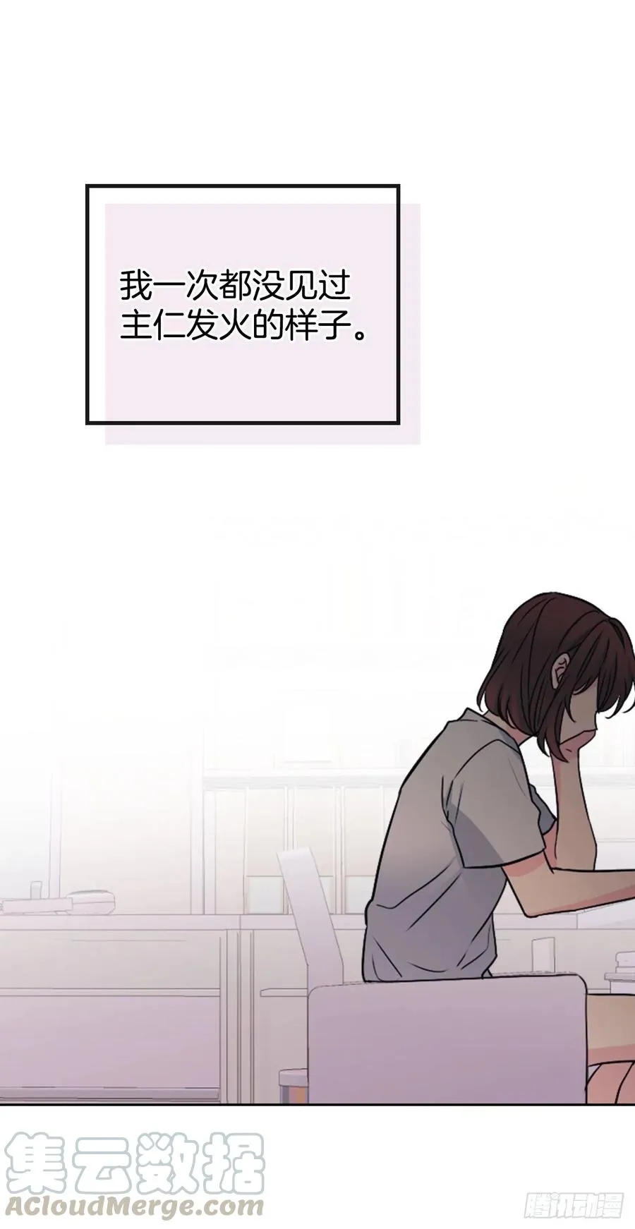 104.死脑筋 第22页