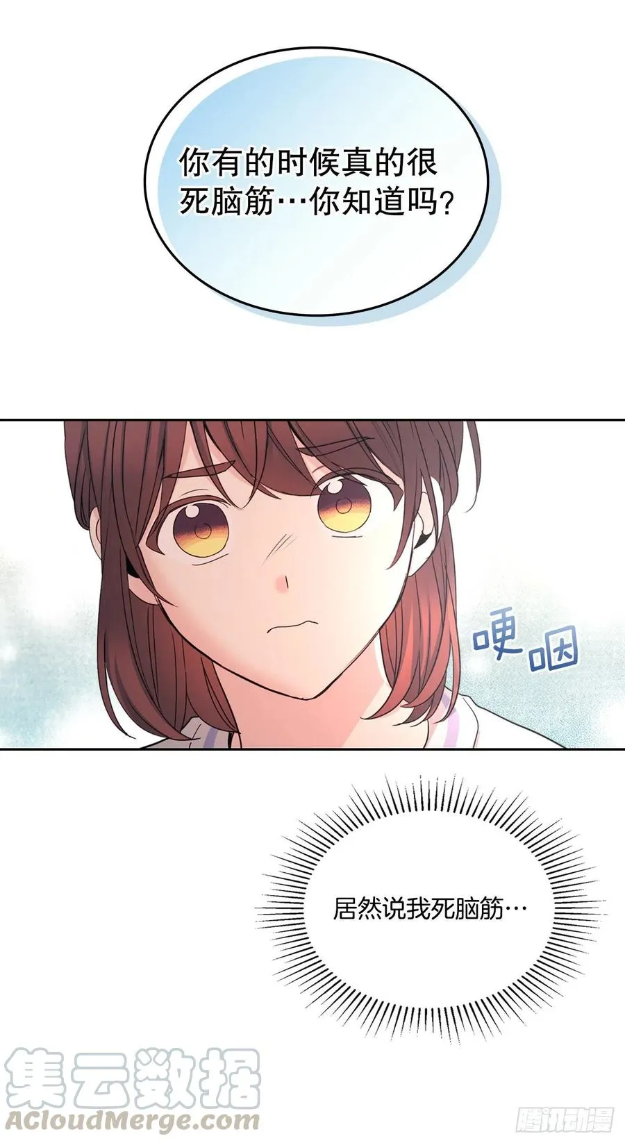 104.死脑筋 第67页
