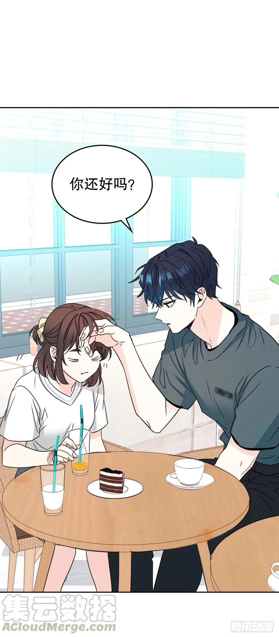 104.死脑筋 第58页