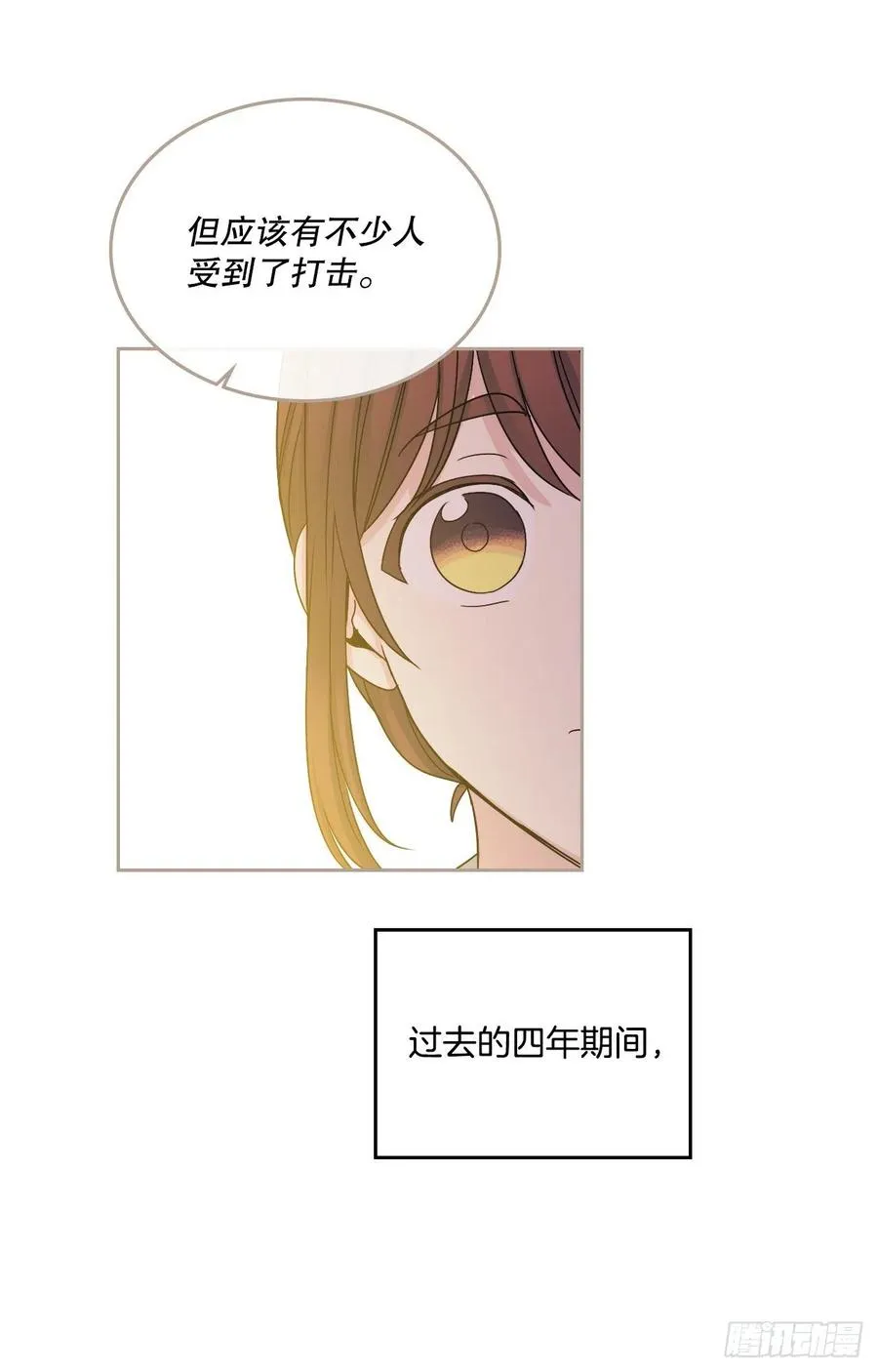 104.死脑筋 第21页