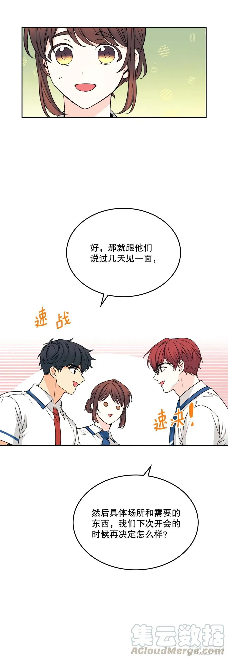 104.死脑筋 第4页