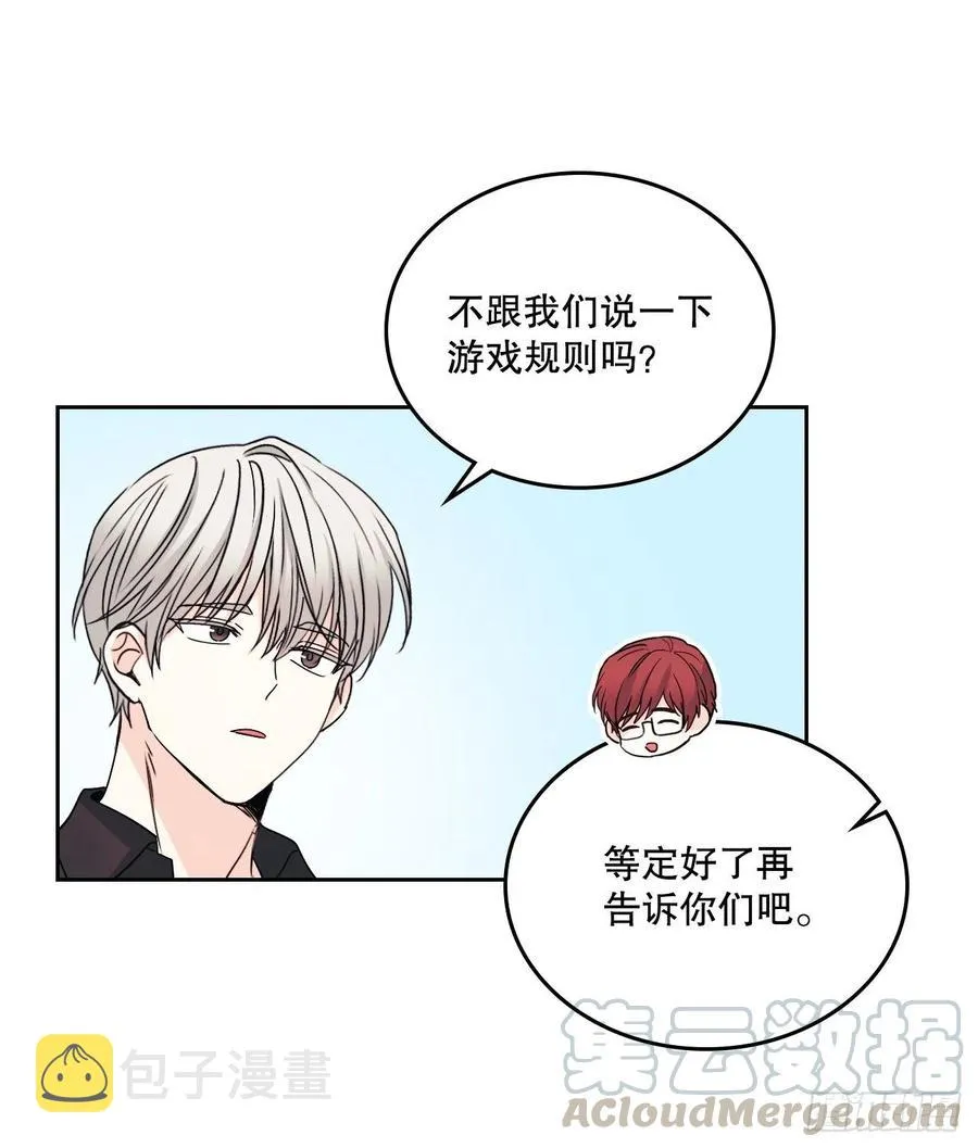 104.死脑筋 第49页