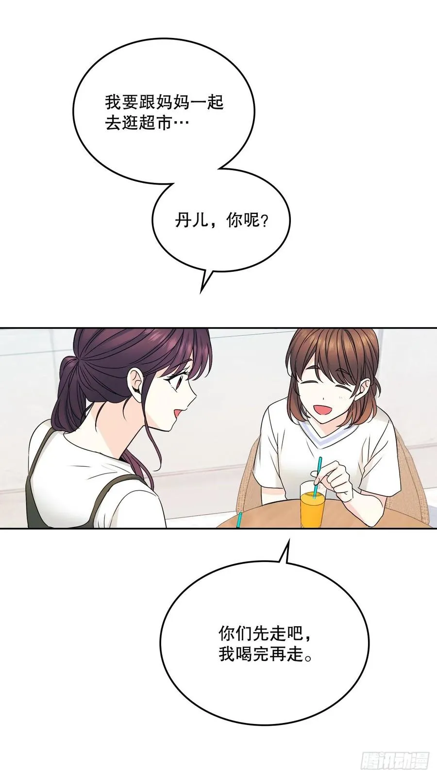 104.死脑筋 第51页