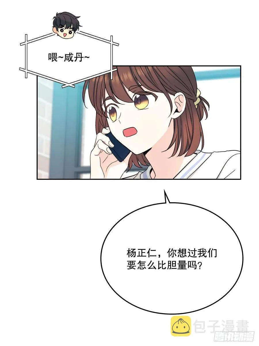 104.死脑筋 第44页