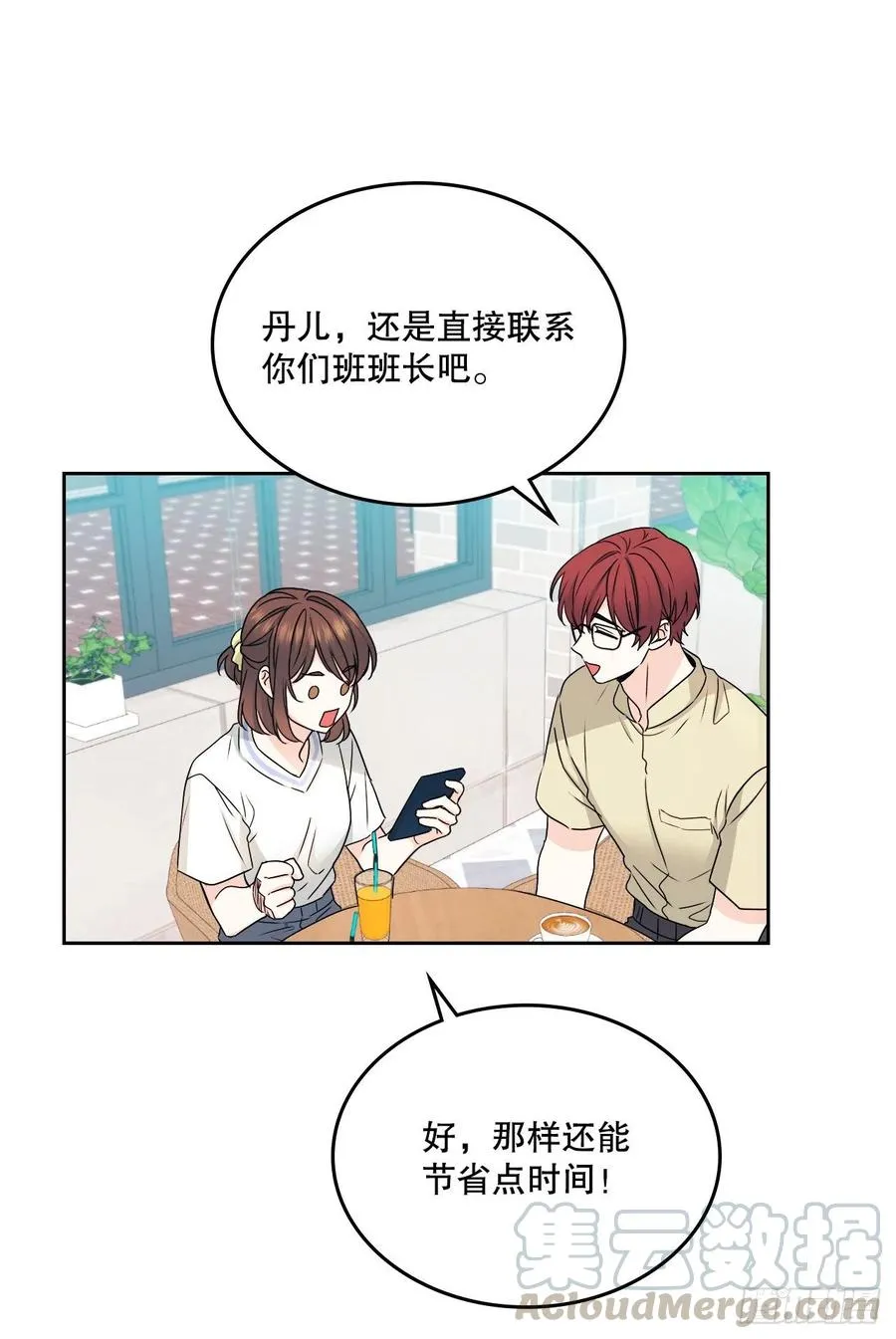 104.死脑筋 第43页