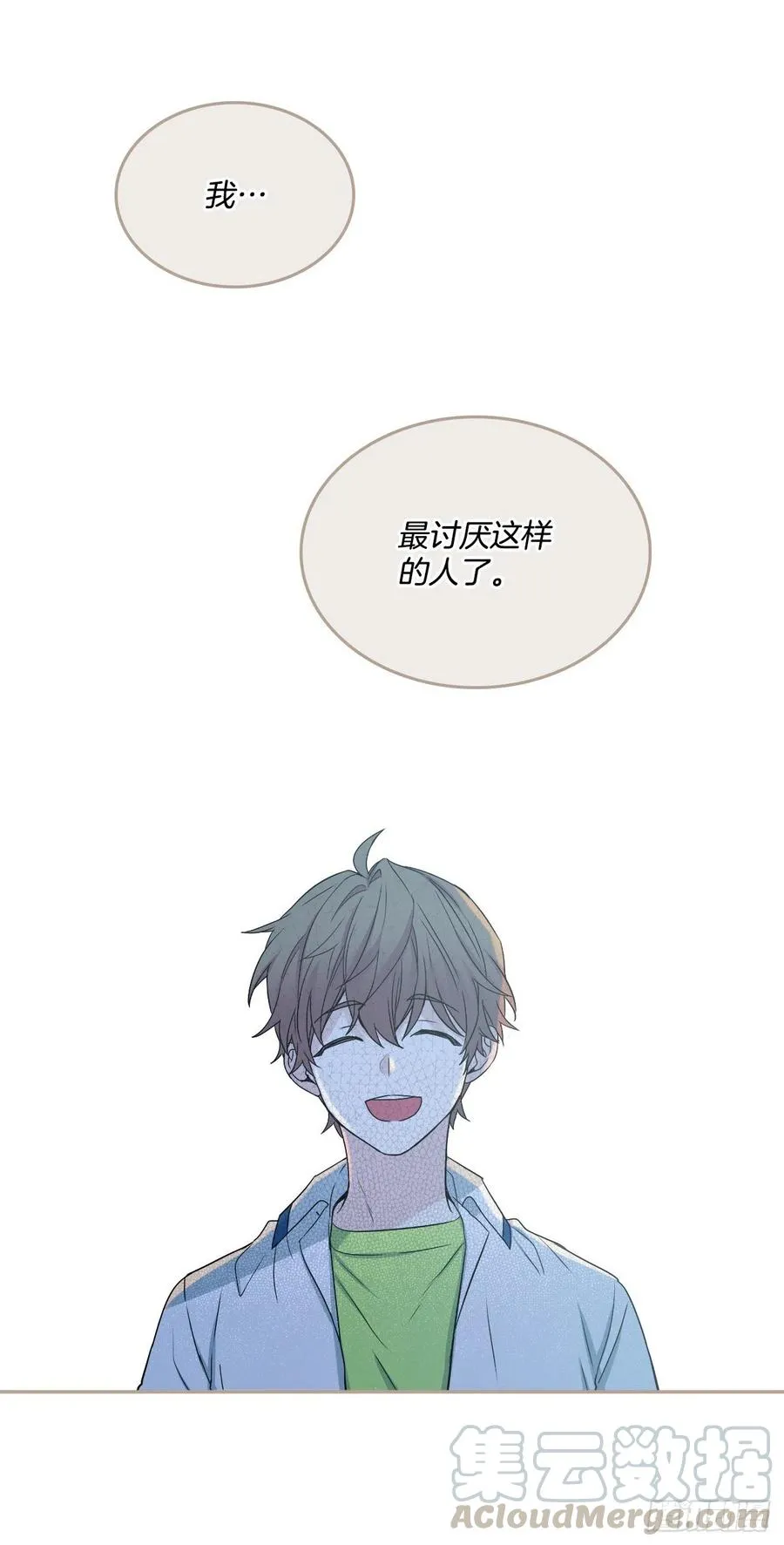 104.死脑筋 第19页