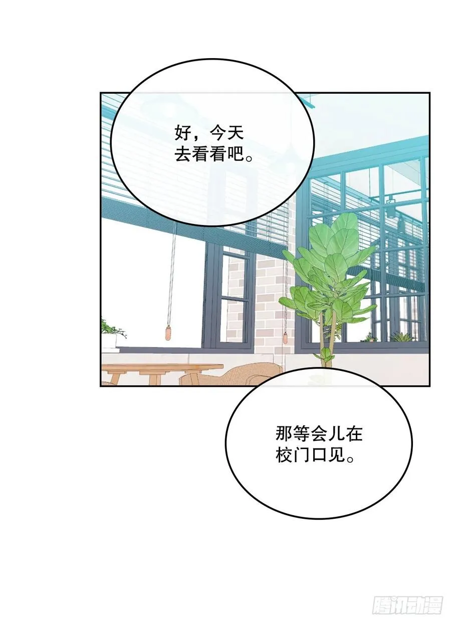 104.死脑筋 第47页