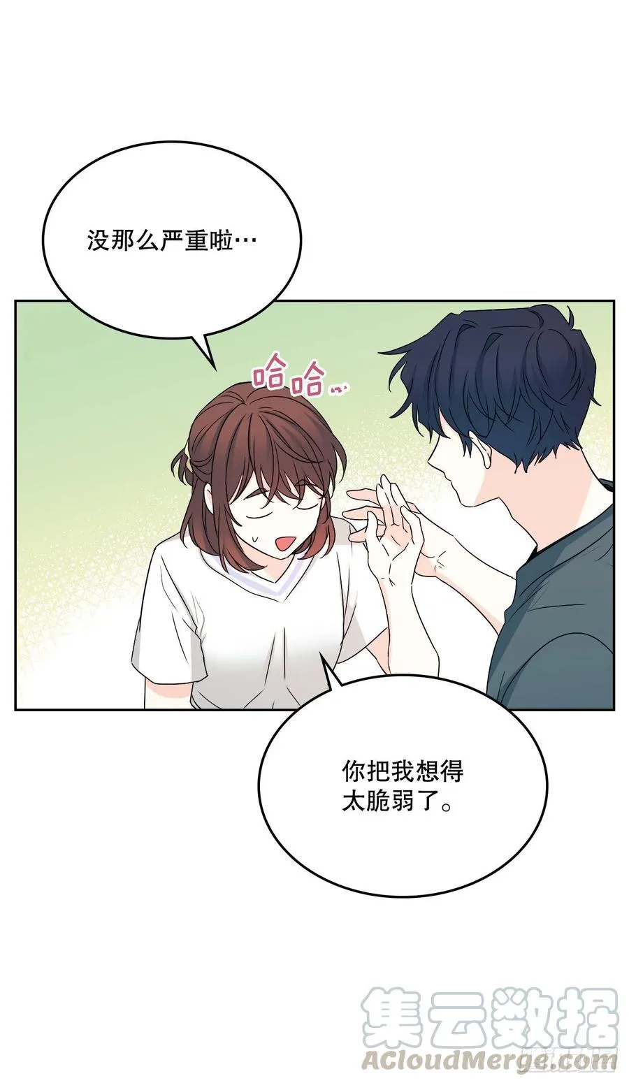 104.死脑筋 第61页