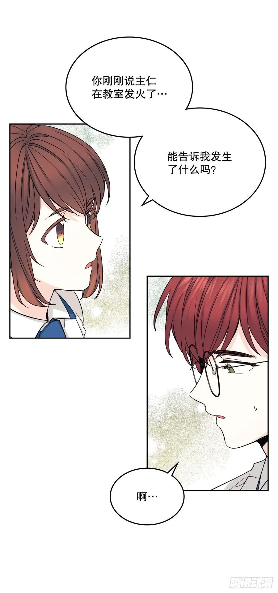 104.死脑筋 第14页