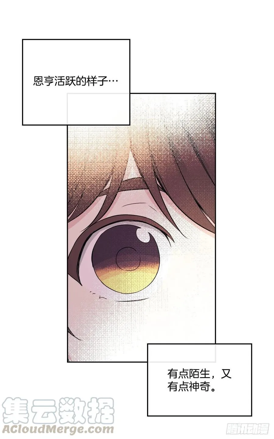 104.死脑筋 第7页